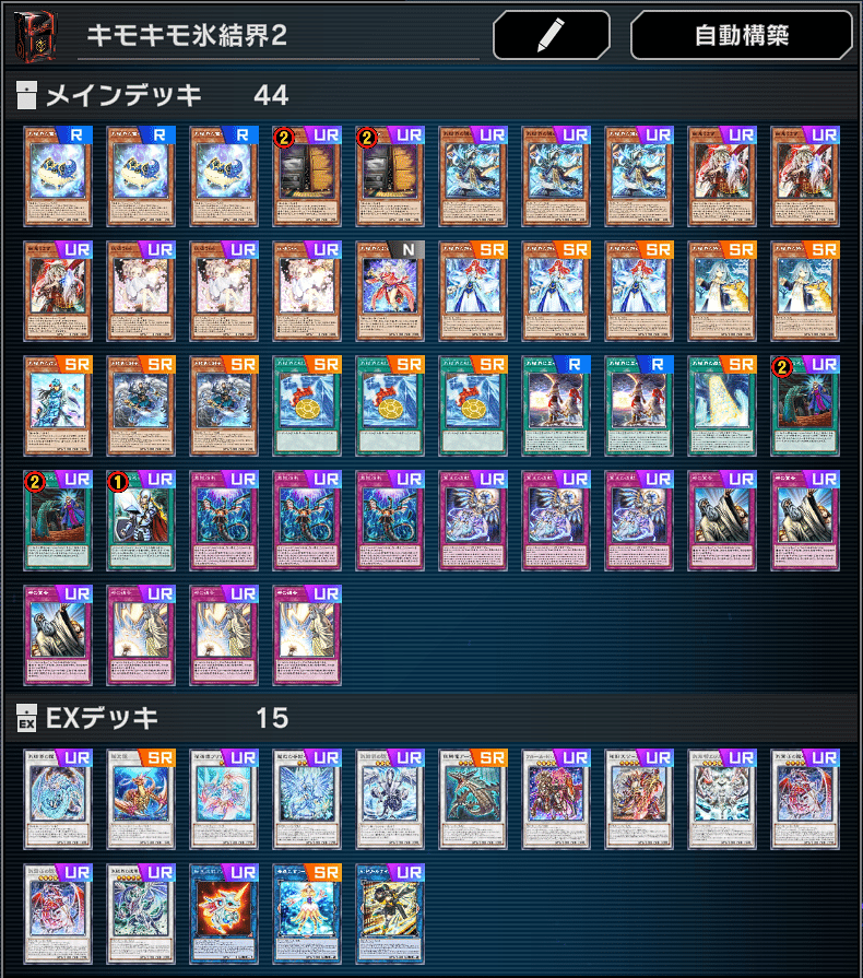 【本格構築】　遊戯王　原石　青眼　デッキ　オマジナイウサギ入り　大会構築 遊戯王 大会構築原石青眼デッキ40枚+E X15枚 - メルカリ