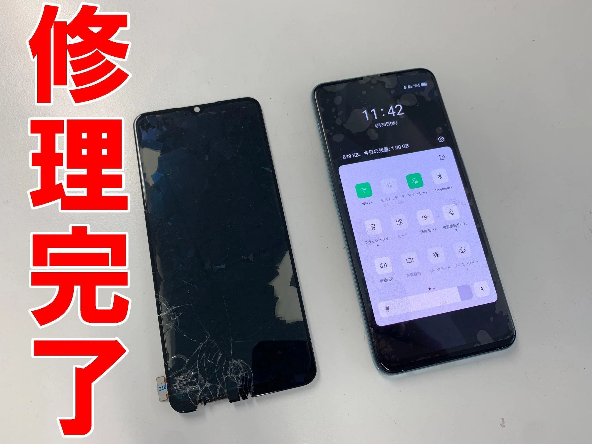 OPPO - oppo reno3 a 画面交換品 Reno3Aの画面交換を16280円で対応中！真っ暗で何も映らない症状で