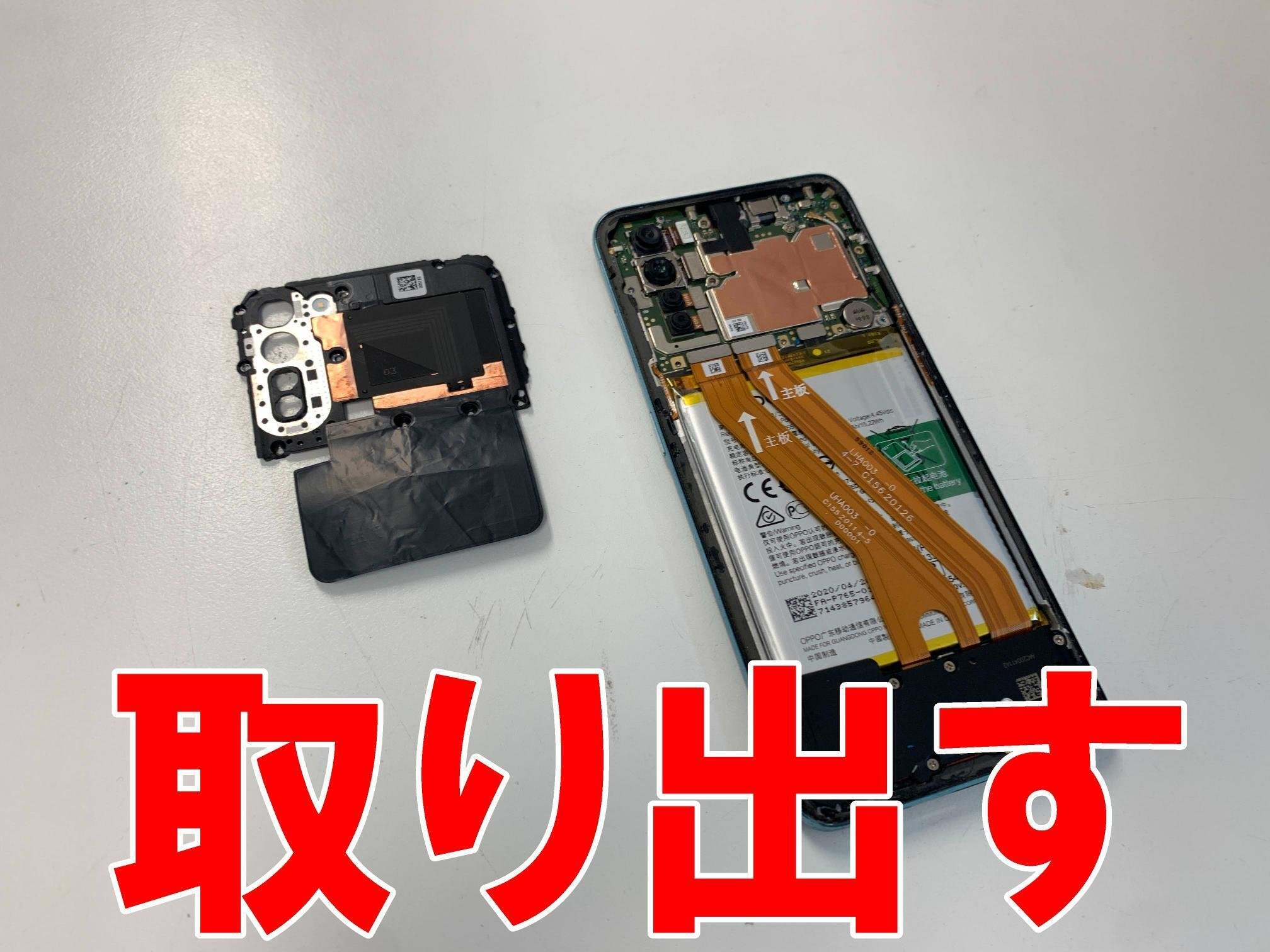 OPPO - oppo reno3 a 画面交換品 画面が映らなくなった「Reno3 A」も修理可能です！ - スマホ修繕堂