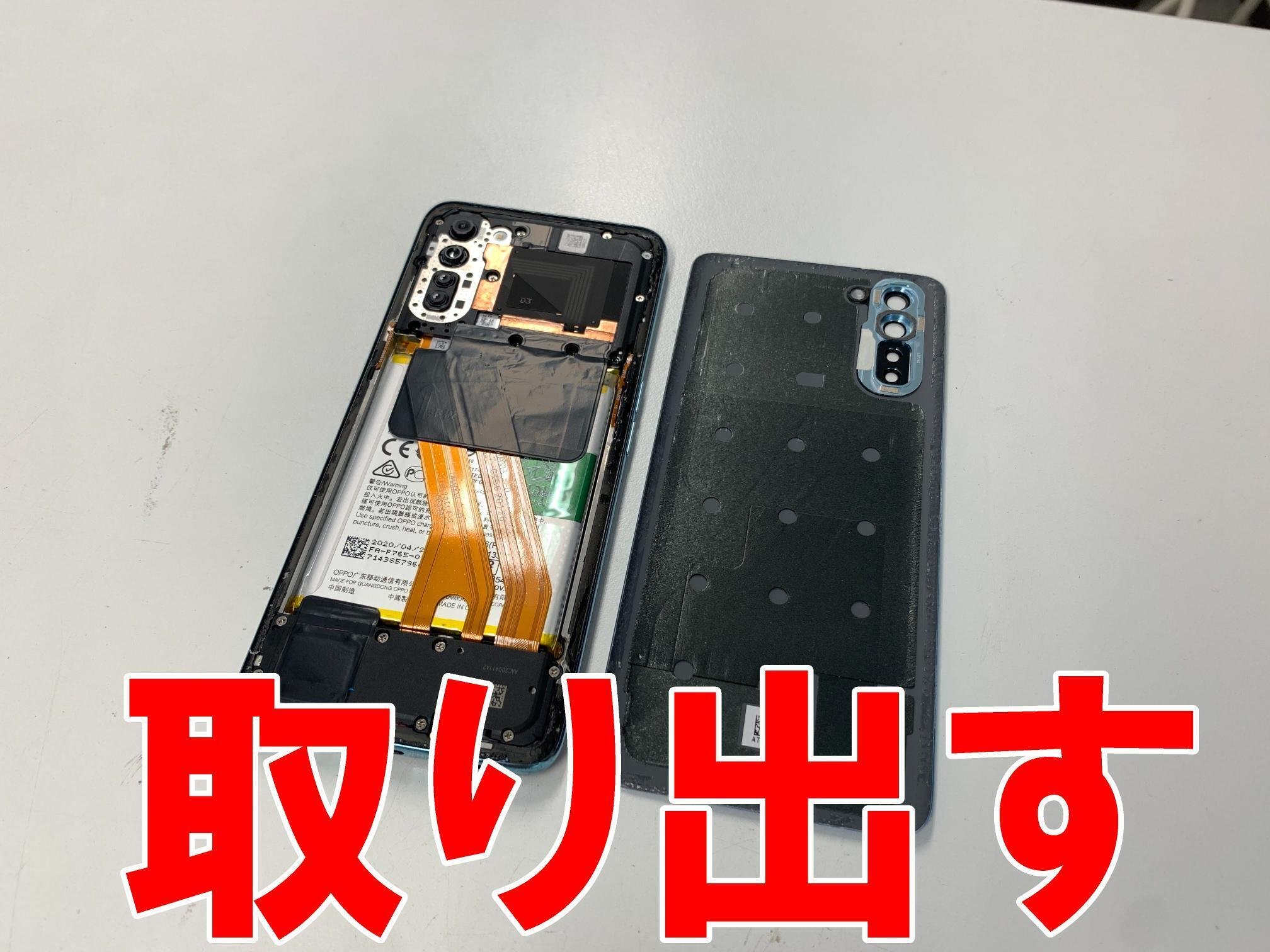 OPPO - oppo reno3 a 画面交換品 画面が映らなくなった「Reno3 A」も修理可能です！ - スマホ修繕堂