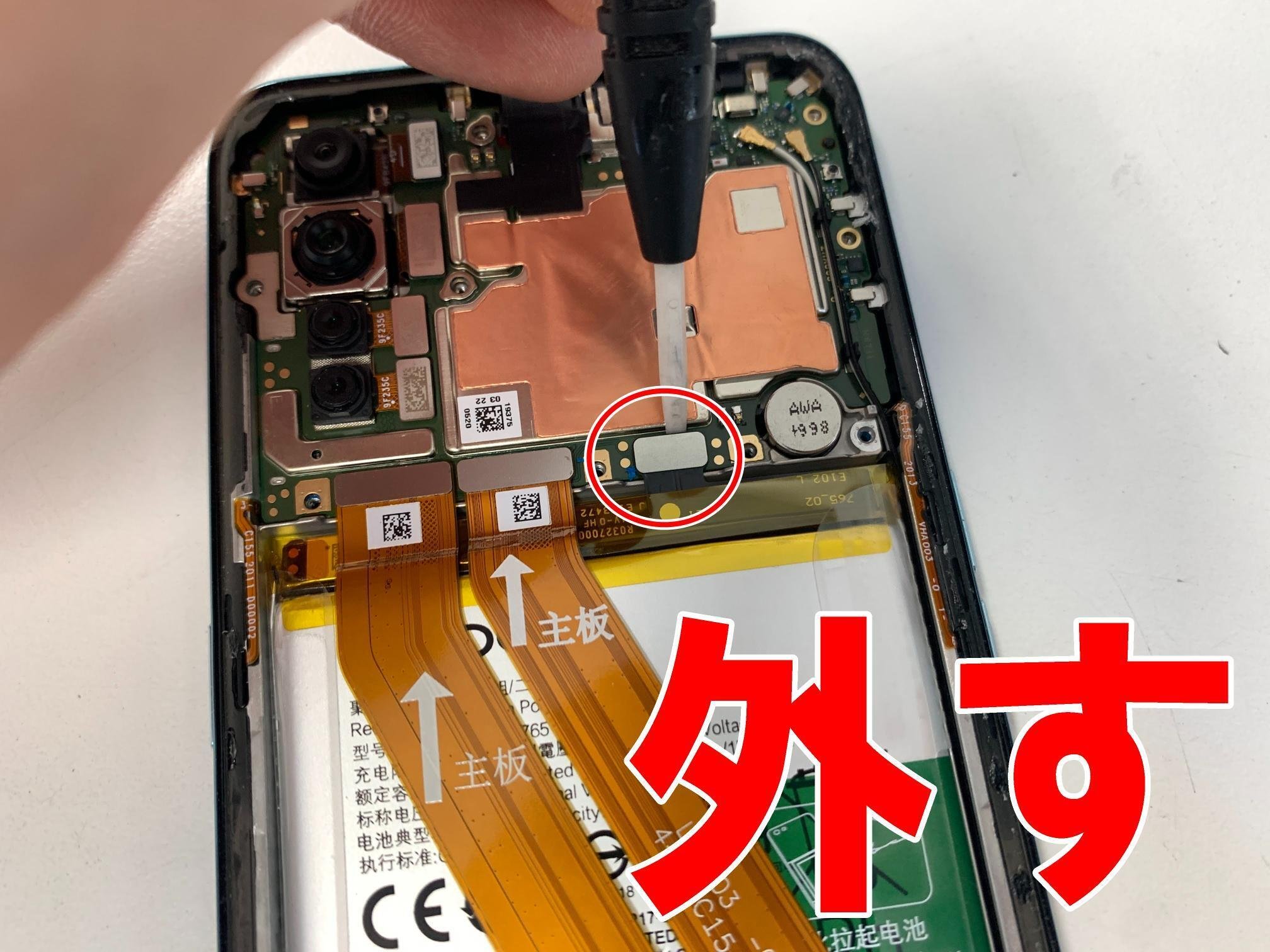 OPPO - oppo reno3 a 画面交換品 OPPO Reno3 A】画面割れ、液晶不良の画面交換修理実績（新宿店