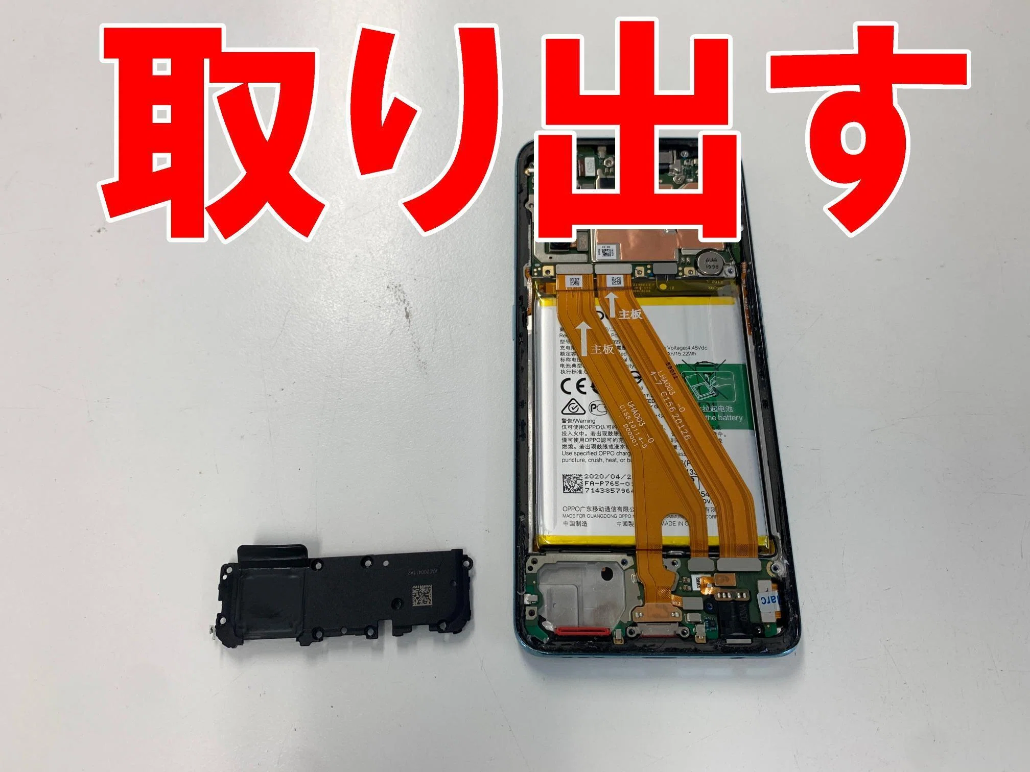 Reno3Aの画面交換を16280円で対応中！真っ暗で何も映らない症状で