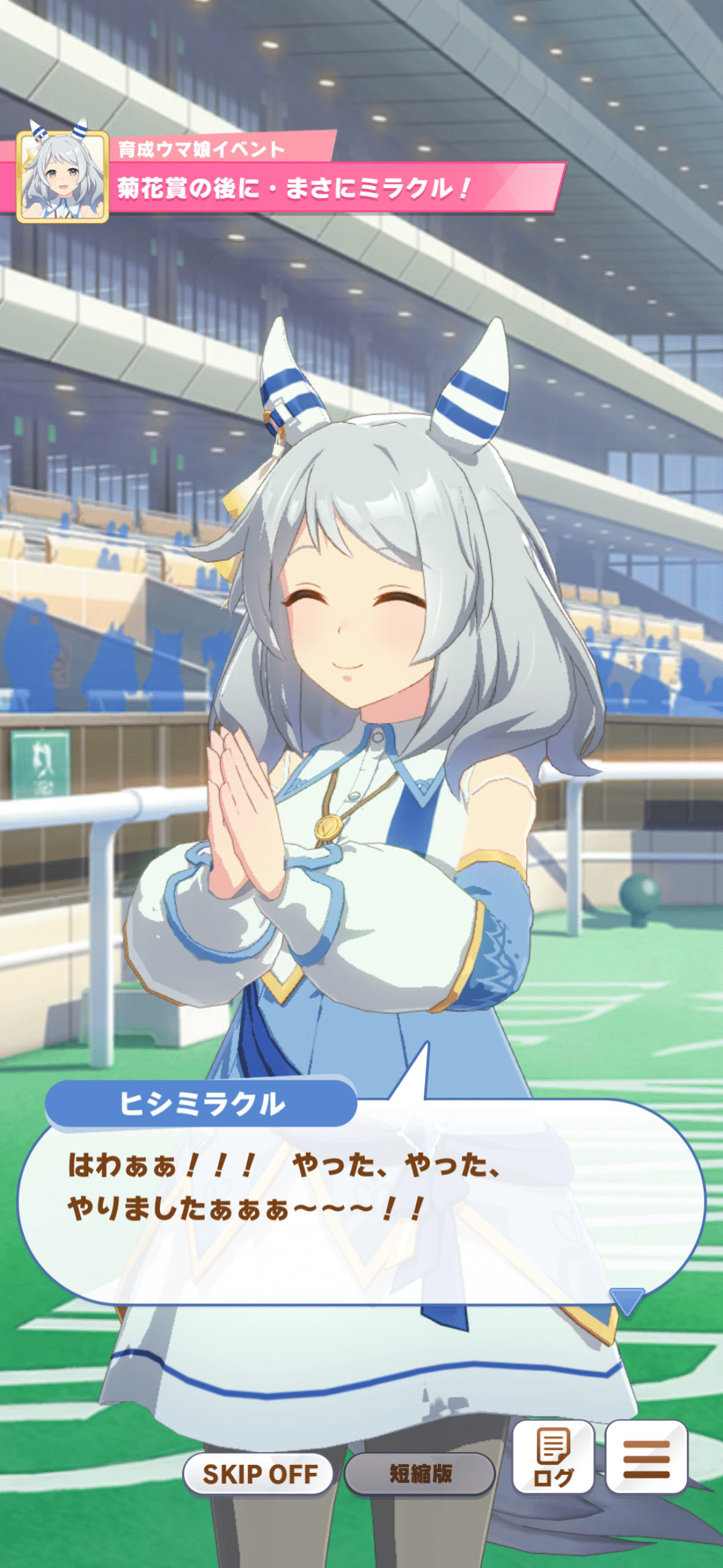 UMA] 「ふつう」で「ズブい」ウマ娘が、GⅠを3勝するまでのお話 宝塚