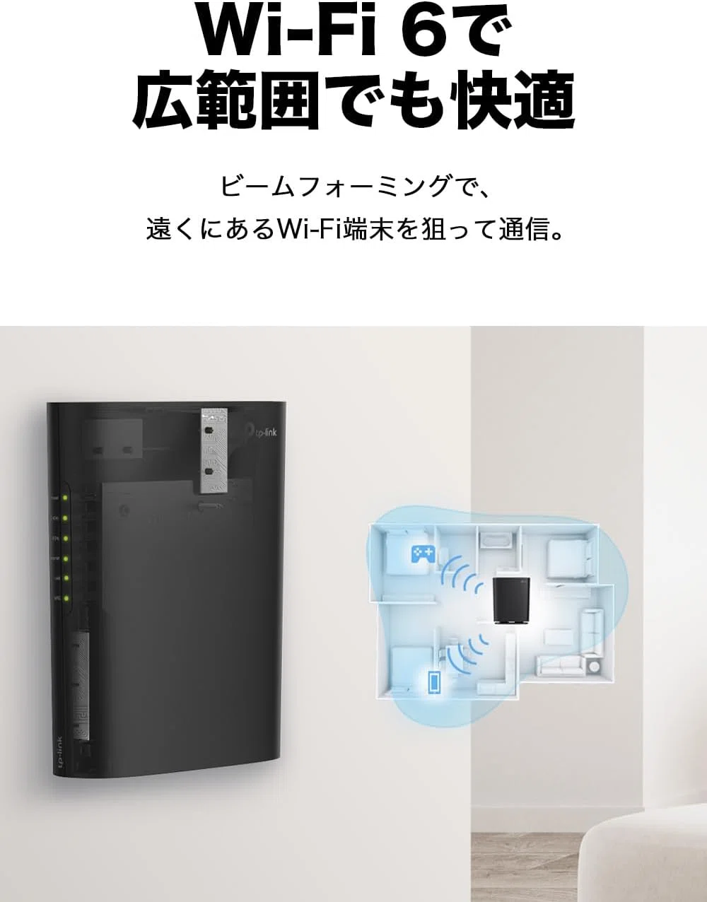 次世代の高速接続WiFi-6は体感した？TP-Link WiFi ルーター 無線LANで