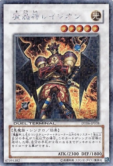 遊戯王　5Ds　シグナーの竜　セット　アルティメット 遊戯王 5Ds シグナーの竜 セット アルティメット 遊戯王5D's