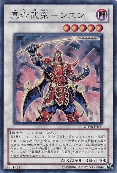遊戯王5D'sのシグナー竜が当時の環境を変えたことについてと