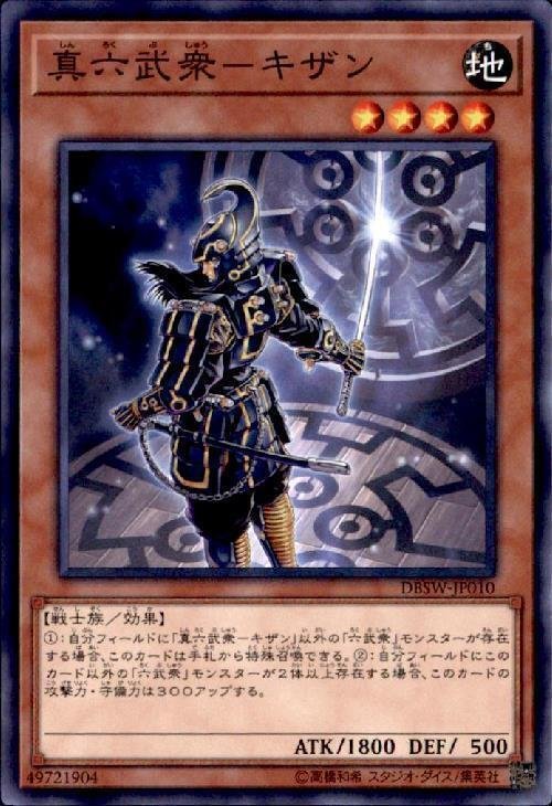 遊戯王5D'sのシグナー竜が当時の環境を変えたことについてと