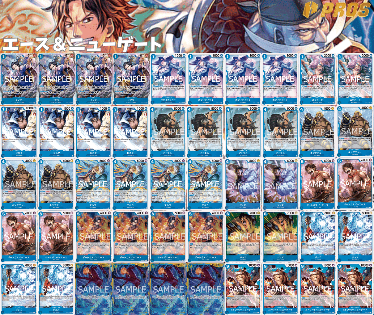 ワンピース 優勝構築 赤エースデッキ 構築済みデッキ 赤青エース