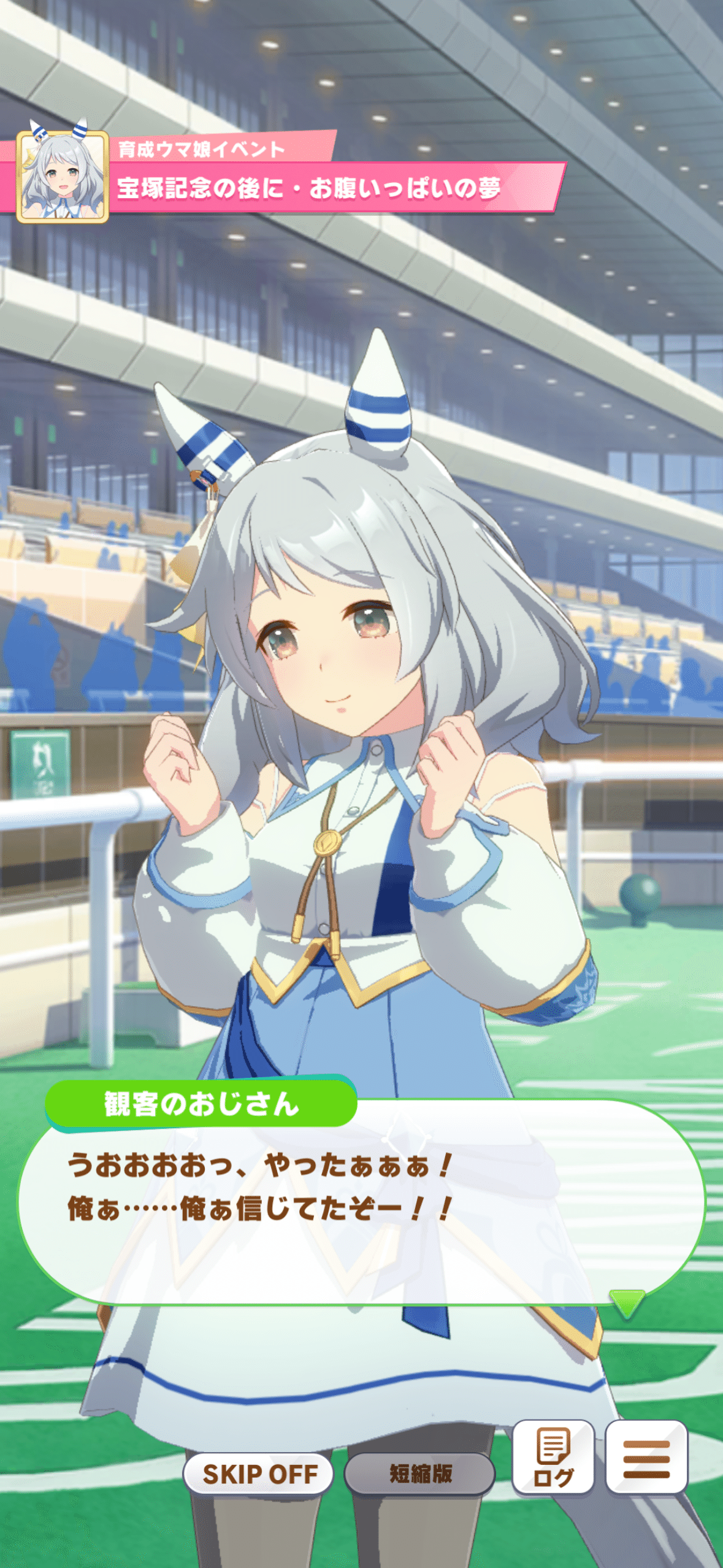 UMA] 「ふつう」で「ズブい」ウマ娘が、GⅠを3勝するまでのお話