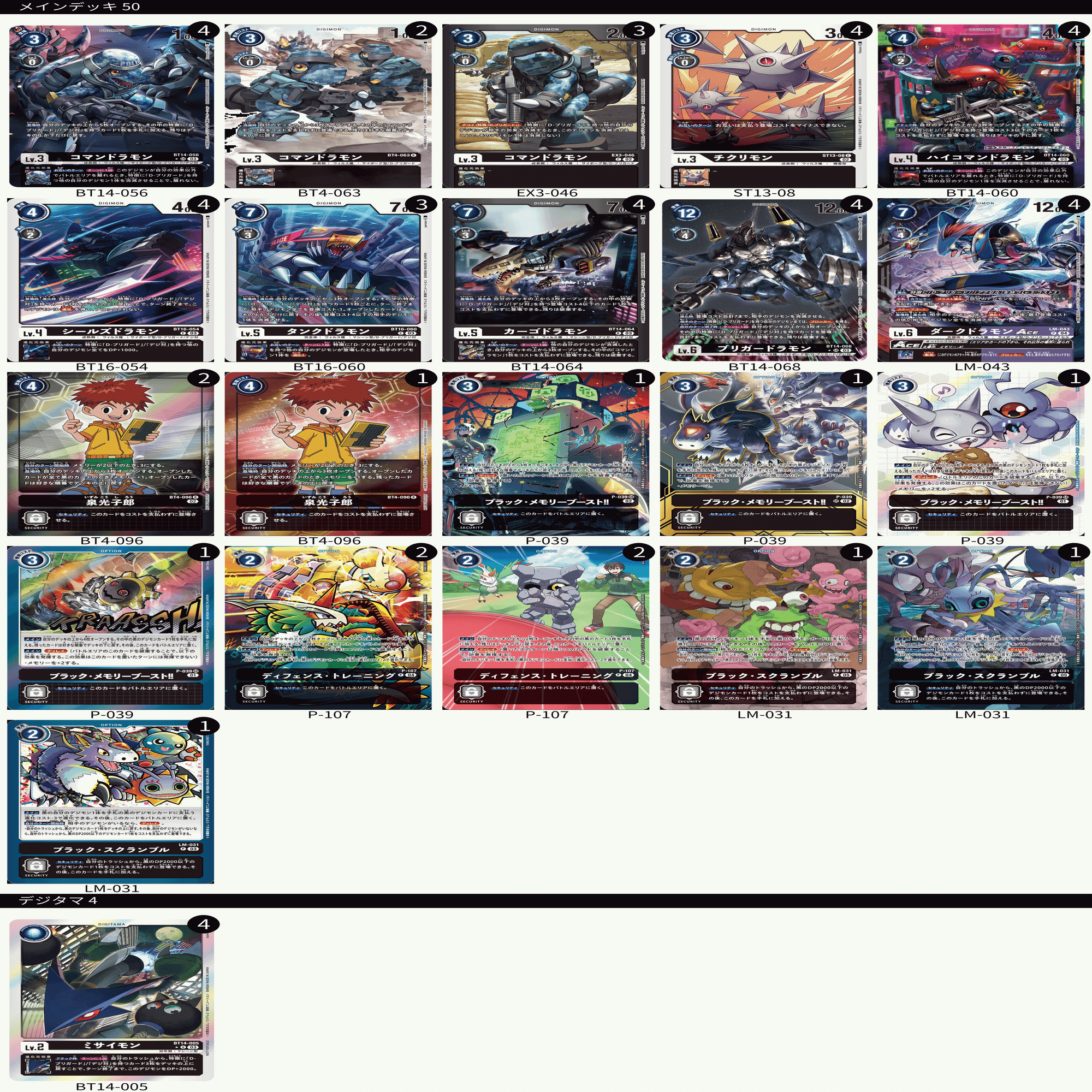 もぐら。式D-ブリガードの取扱説明書｜もぐら。