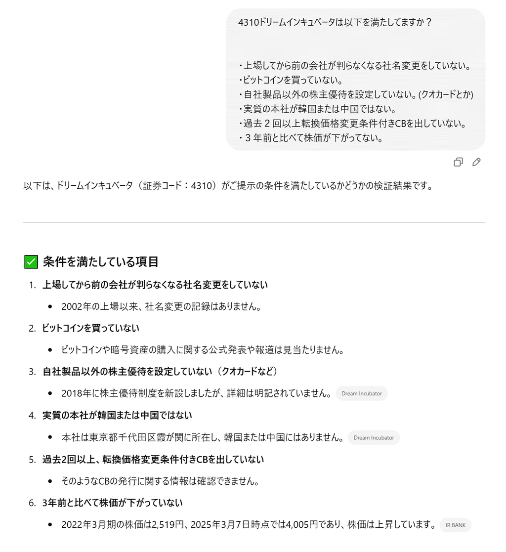 cisさんの「買っていい銘柄の条件」に一致しているか調べる方法｜イザナミの中の人(株シストレ)
