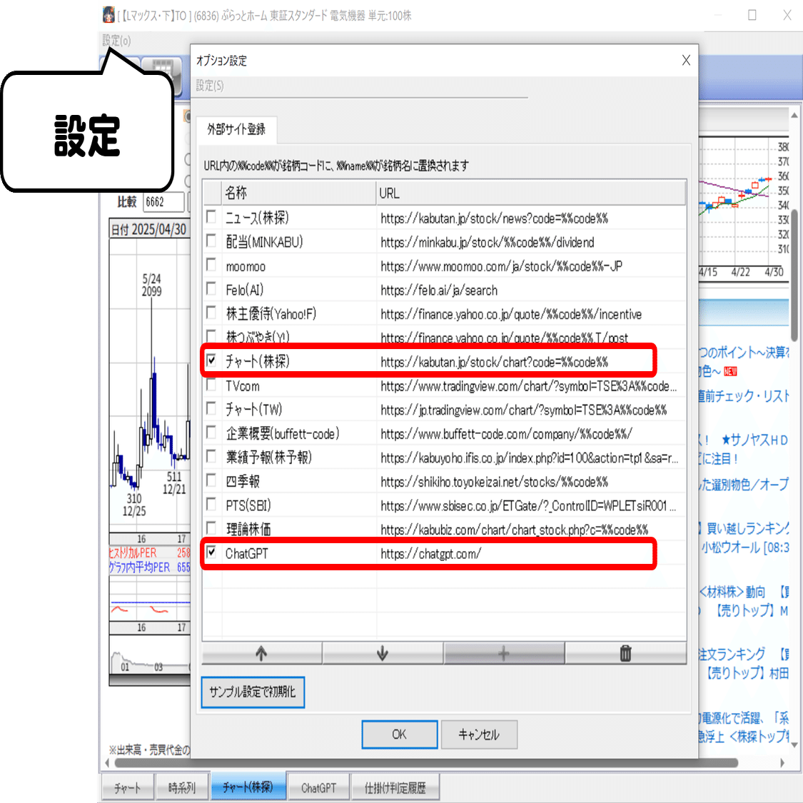 cisさんの「買っていい銘柄の条件」に一致しているか調べる方法｜イザナミの中の人(株シストレ)
