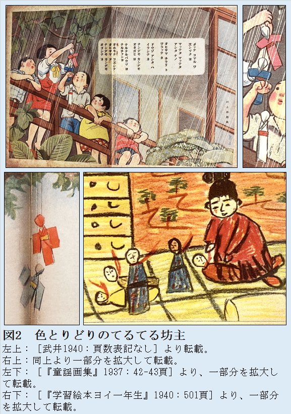 長新太 かさもって おぬかえ 征矢清 こどものとも163号 1969年