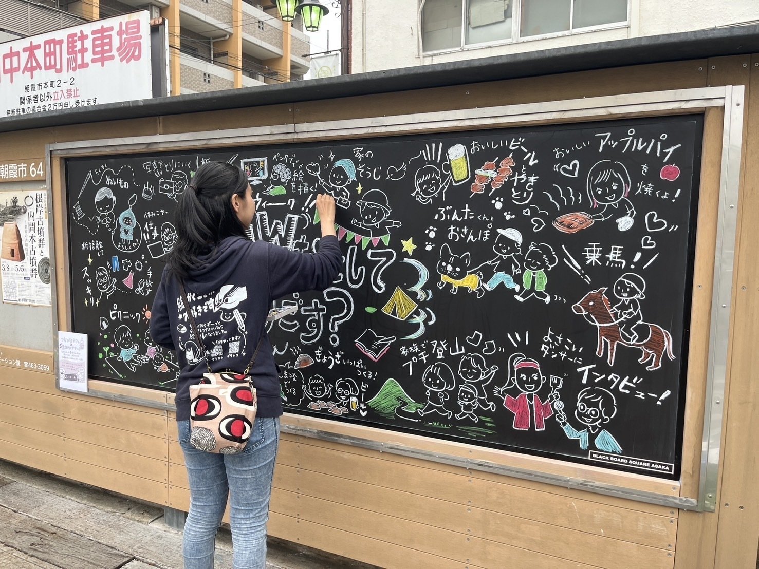 ライブアート事例】公共空間の黒板からまちづくりに関わる参加型ライブ