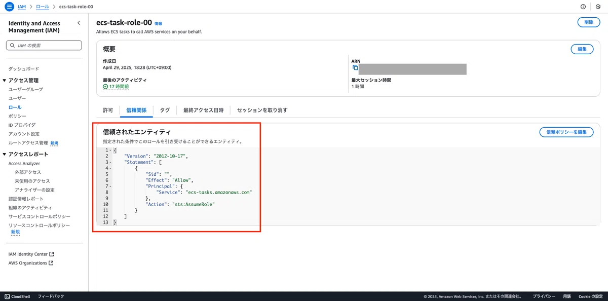 AWS Fault Injection Service（FIS）で ECS Fargate のタスクに模擬障害を発生させてみた｜くっしー
