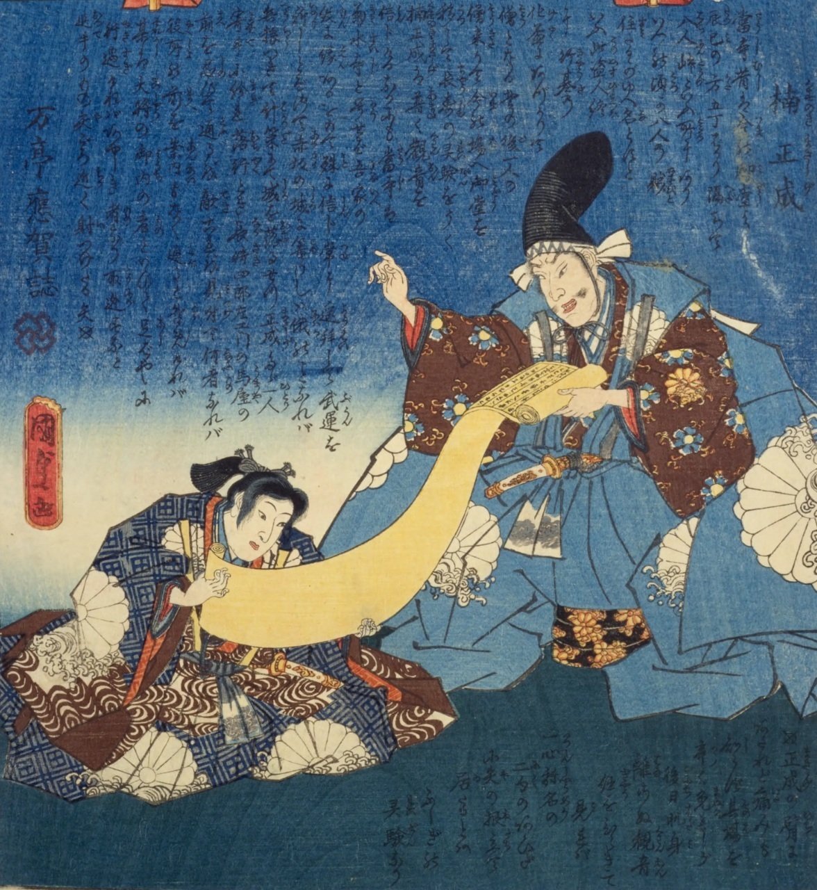 色々な 観音霊験記 秩父巡礼】三十三番小坂下延命山菊水寺／楠正成 和書