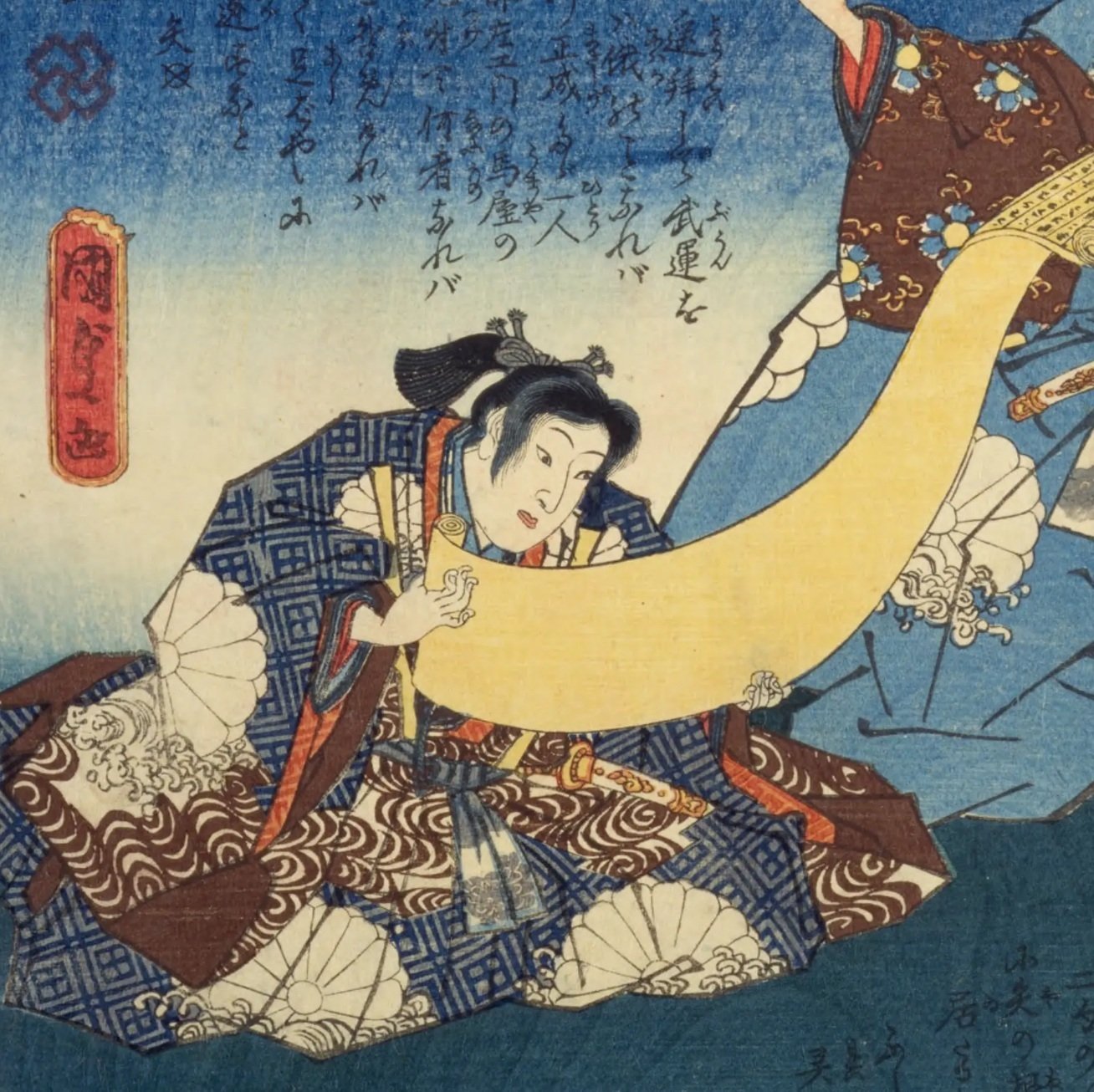 観音霊験記 秩父巡礼】三十三番小坂下延命山菊水寺／楠正成