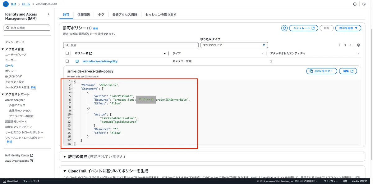 AWS Fault Injection Service（FIS）で ECS Fargate のタスクに模擬障害を発生させてみた｜くっしー