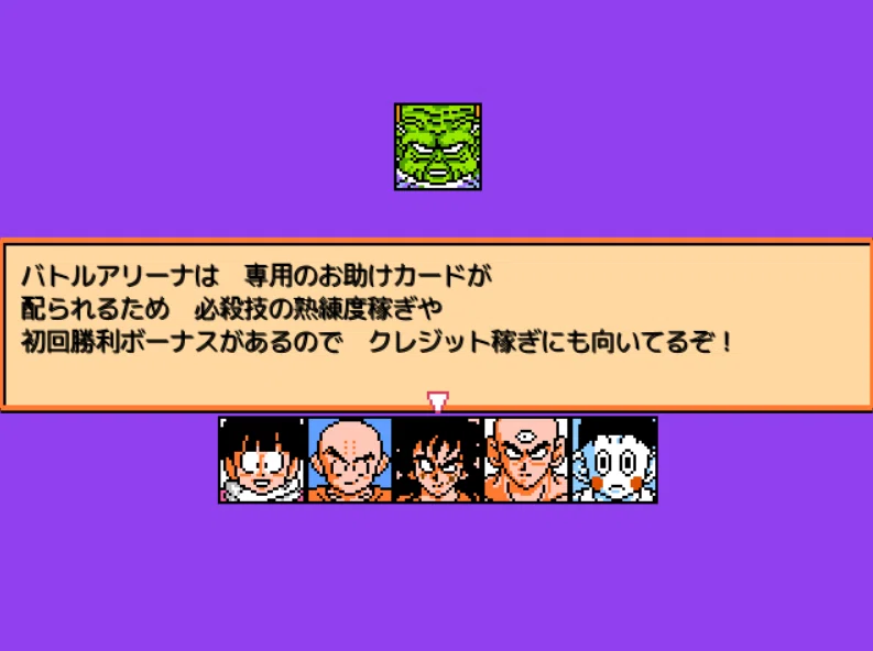 ドラゴンボールZ rpg #6｜虎侍