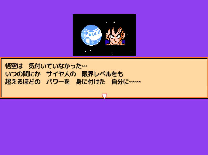 ドラゴンボールZ rpg #6|虎侍 ドラゴンボールZ rpg #6|虎侍