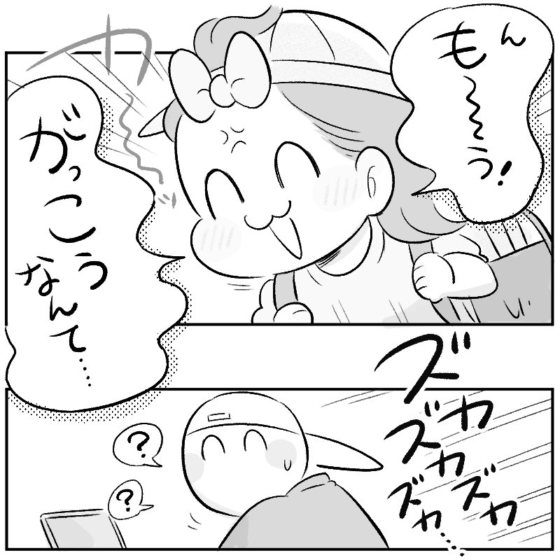 お知らせ＞連載が更新されました！【育児マンガ】｜まいぽー