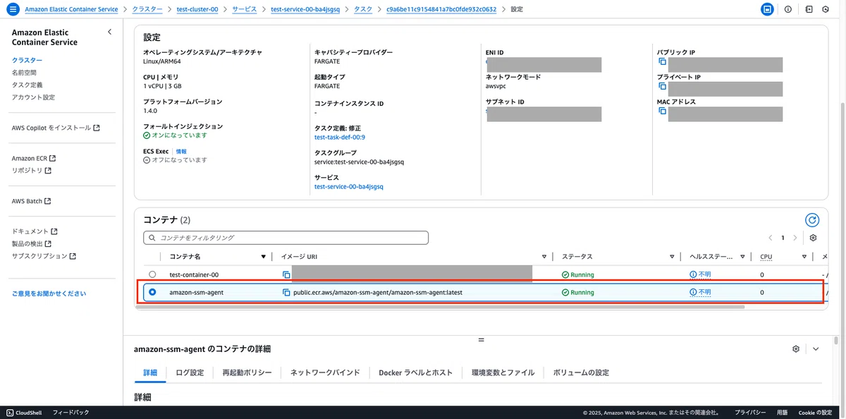 AWS Fault Injection Service（FIS）で ECS Fargate のタスクに模擬障害を発生させてみた｜くっしー