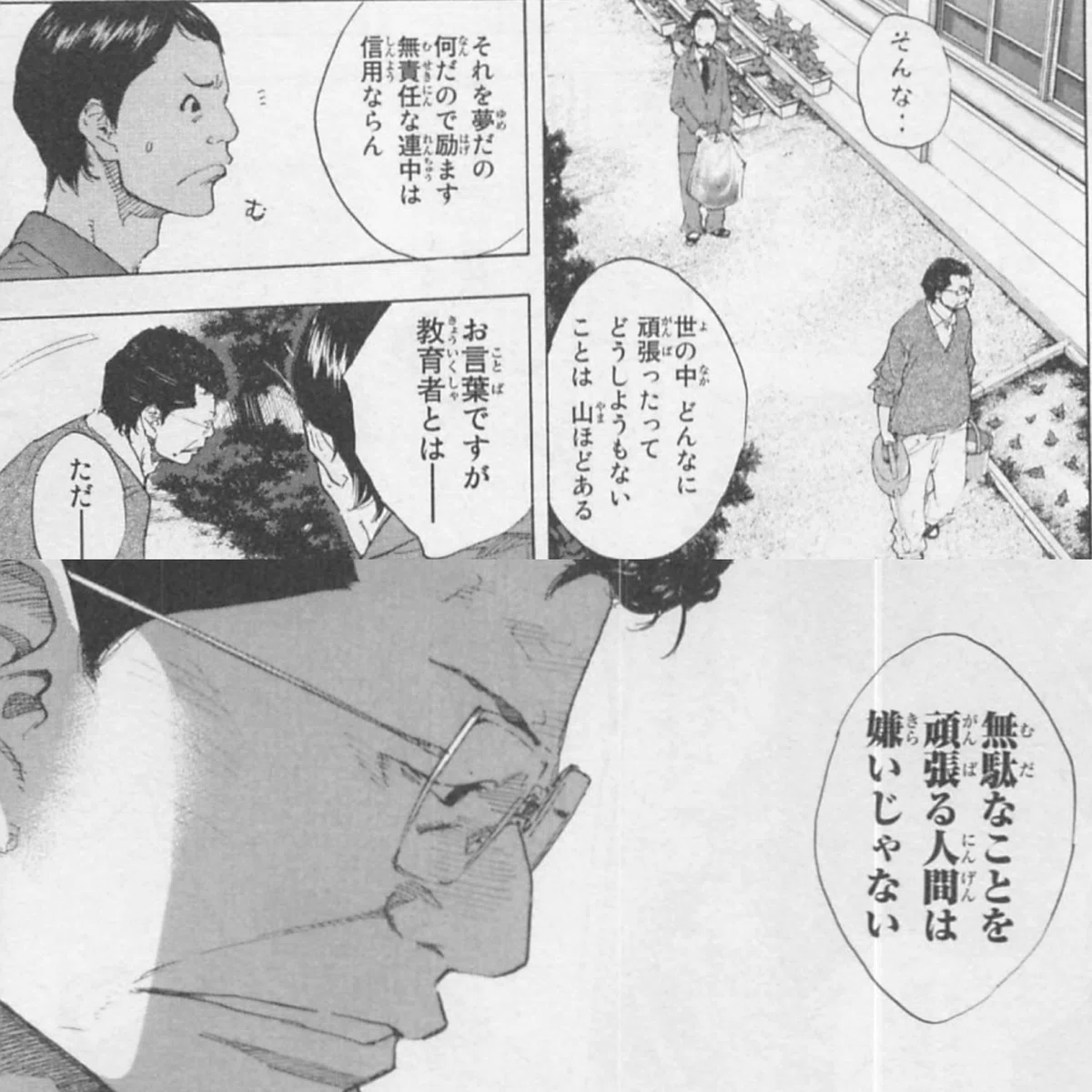 あひるの空 一通り読み 読み込み浅いけどキャラクターランキング 