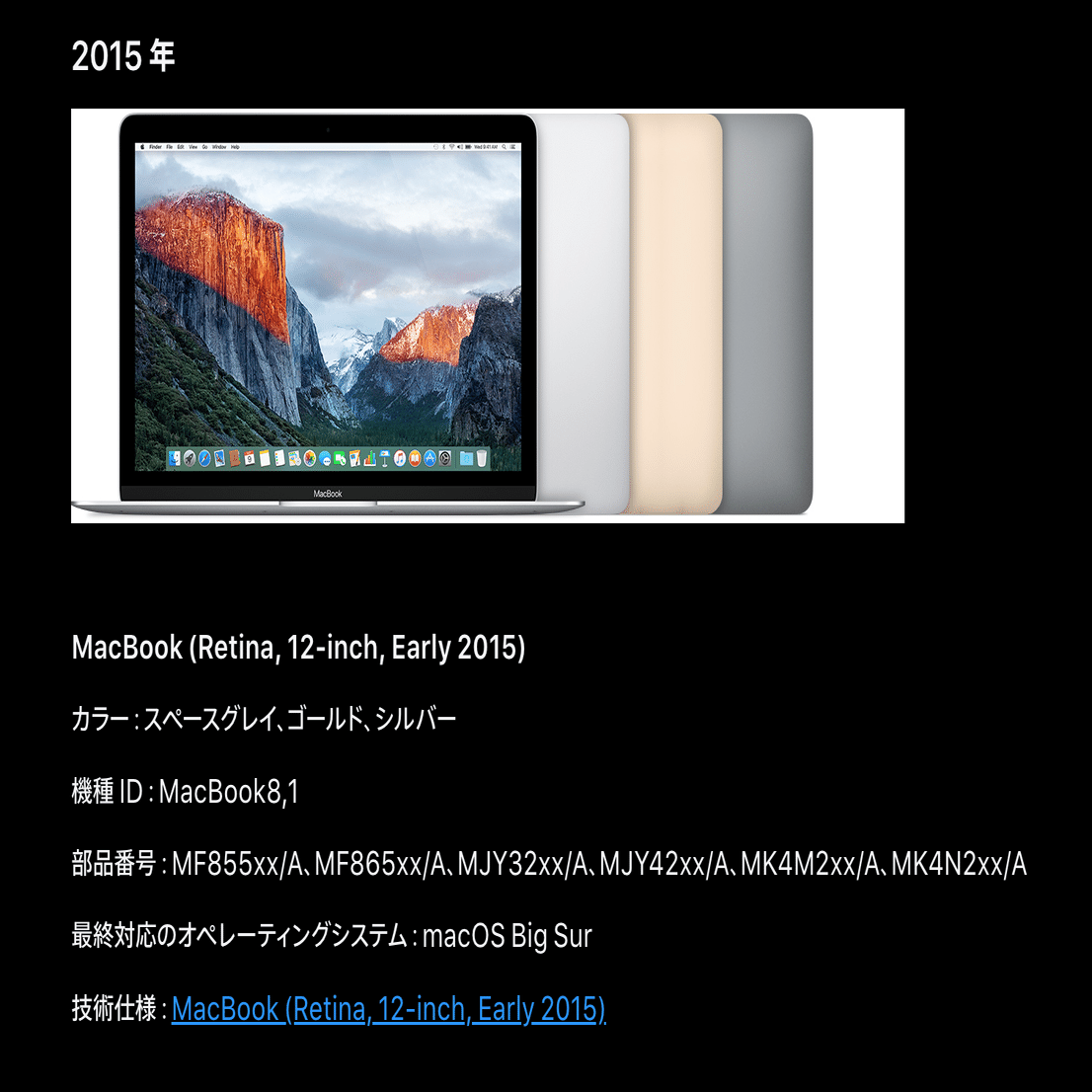 10年前のジャンクMacBookをwindows11にする−3 MacOSもSequoiaに