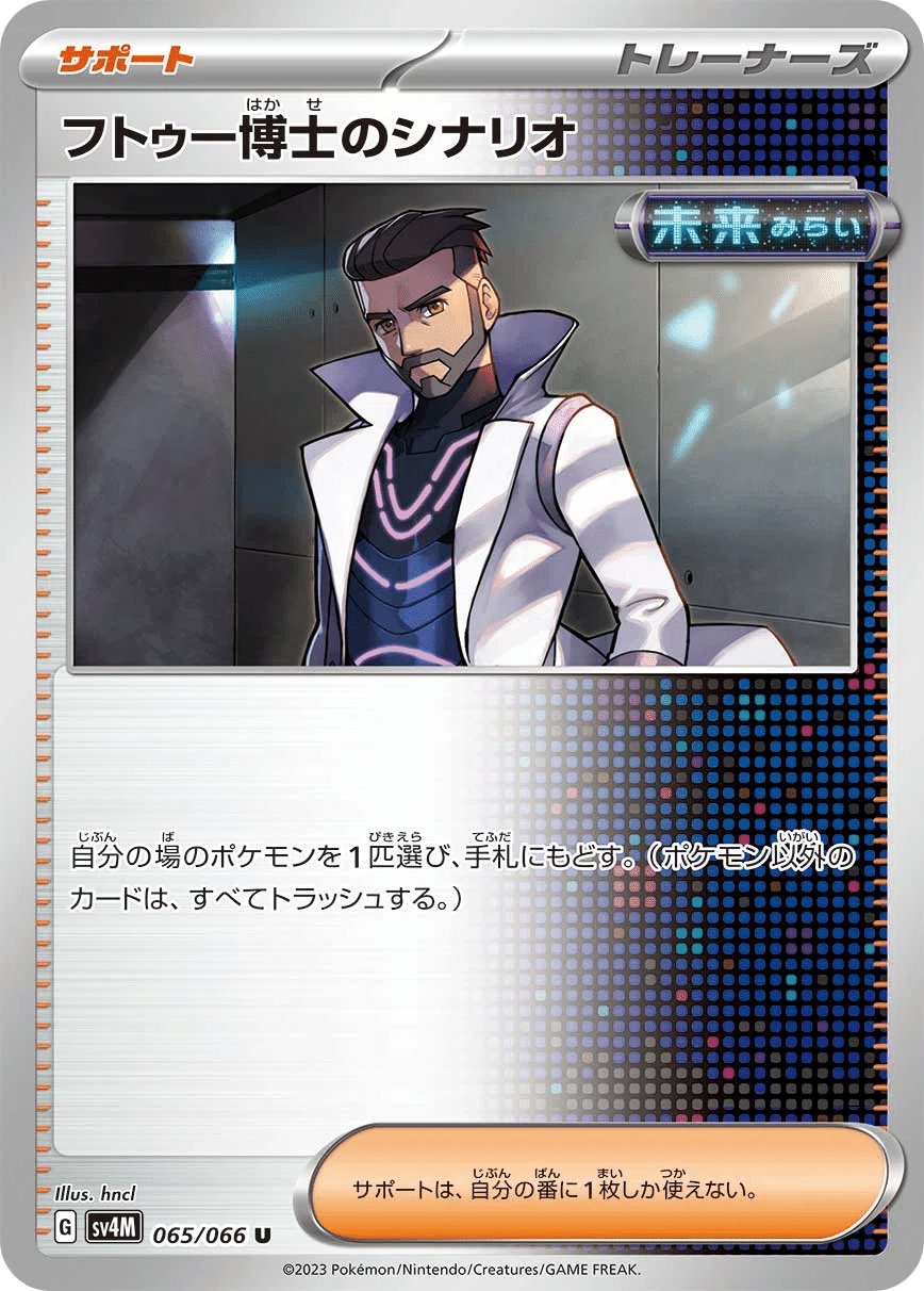 毒 ブリジュラスex 構築済み デッキ【シティリーグ 優勝