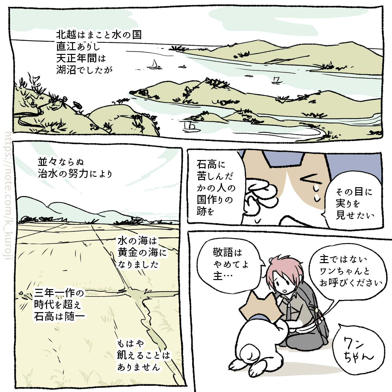 後家兼光と石高への気持ち-刀剣乱舞プレイ日記｜Kuroji｜辺境絵描き犬