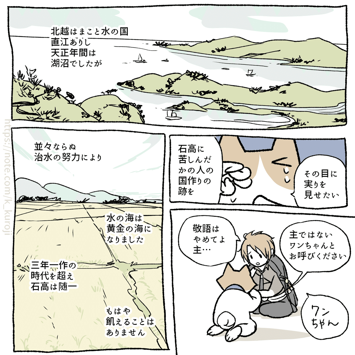 後家兼光と石高への気持ち-刀剣乱舞プレイ日記｜Kuroji｜辺境