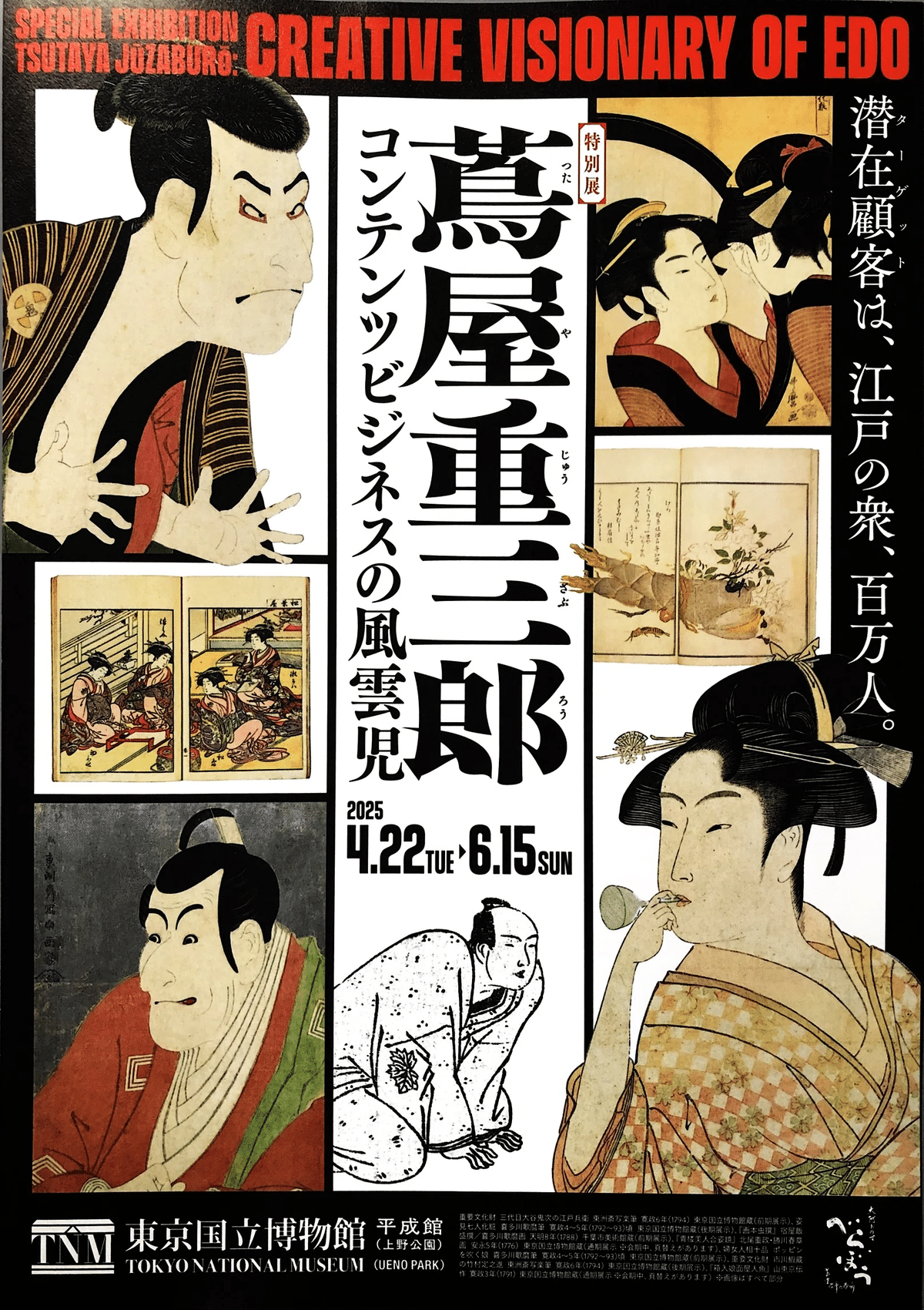 吉原雅人　テディベア　お話中 吉原雅人 テディベア お話中