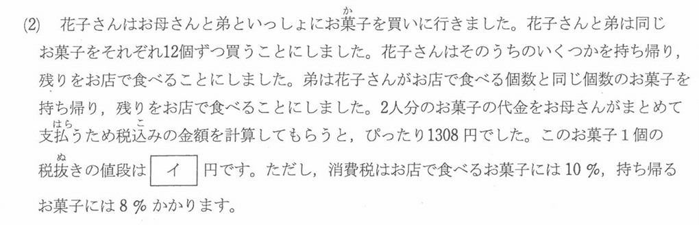 小5でも解ける？2020年桜蔭中算数入試1⃣(1)(2)｜重吉math