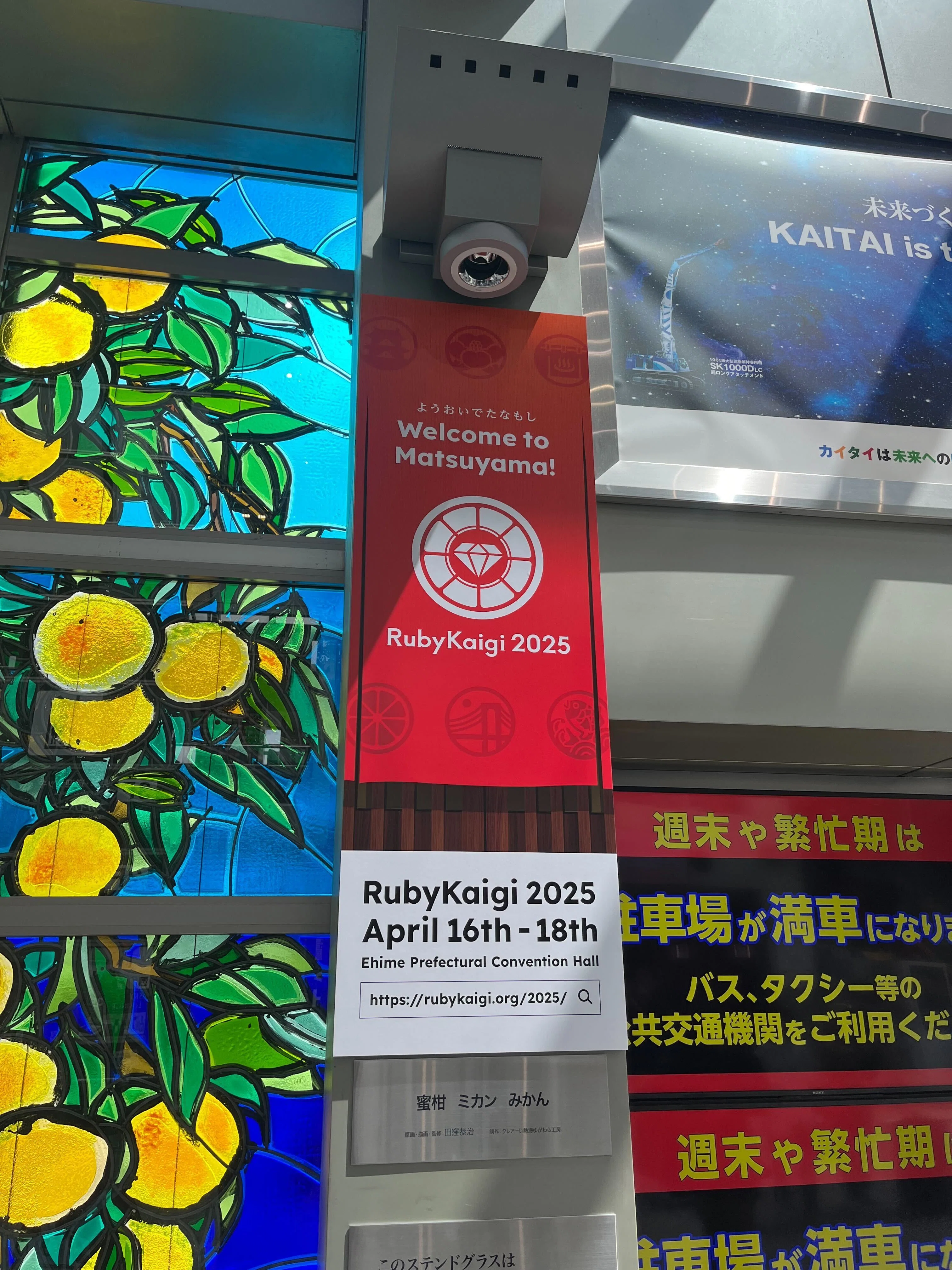Exhibitorとして「RubyKaigi」に初参加してきました！ #rubykaigi2025