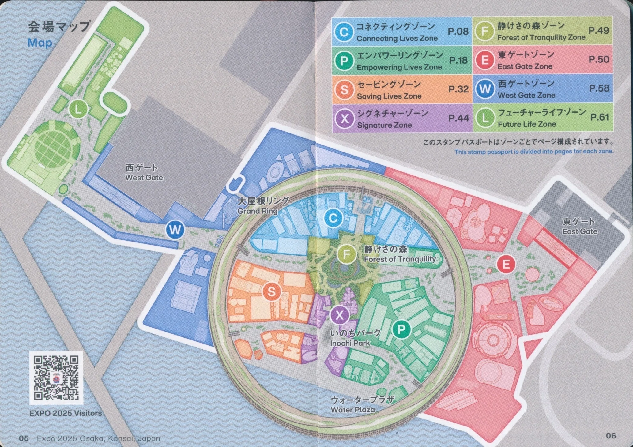スタンプ狂時代【行こ行こ#15】大阪万博2025｜ima studio