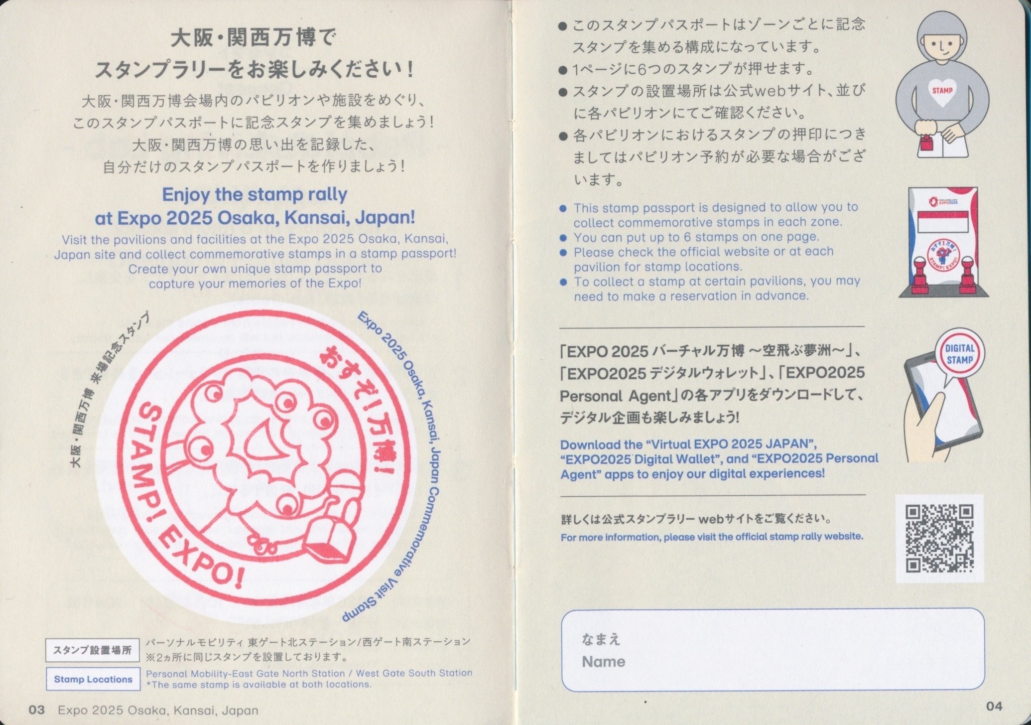 スタンプ狂時代【行こ行こ#15】大阪万博2025｜ima studio