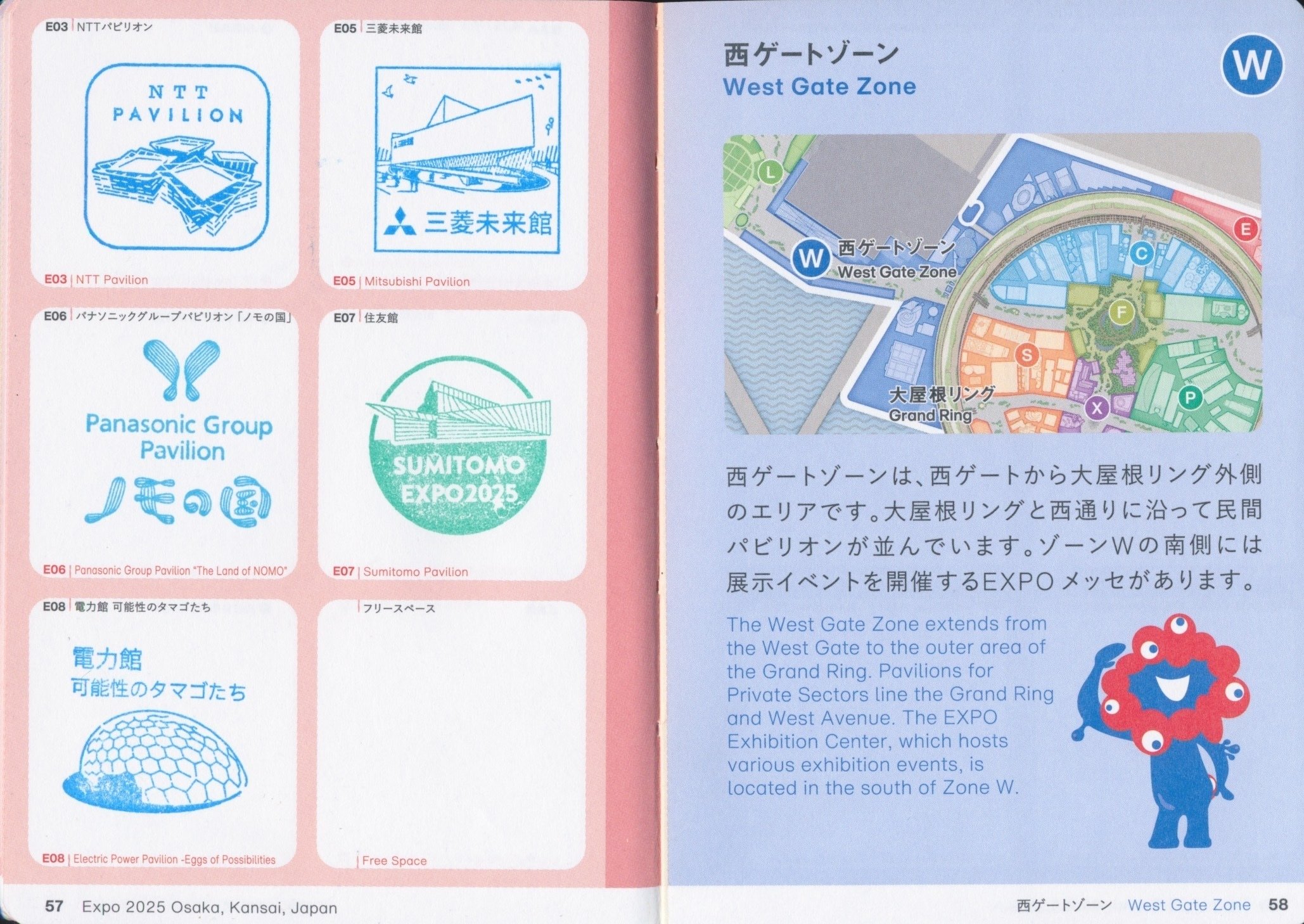 大阪万博スタンプ　制覇　重すぎるスタンプ　サウジアラビア Yahoo!オークション - 大阪万博2025 サウジアラビア(スタンプ)