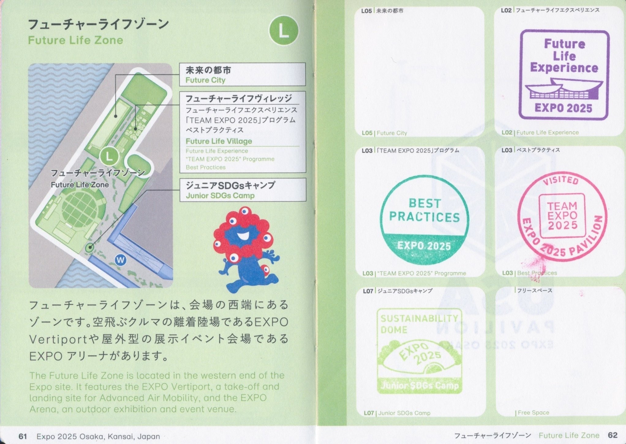 スタンプ狂時代【行こ行こ#15】大阪万博2025｜ima studio