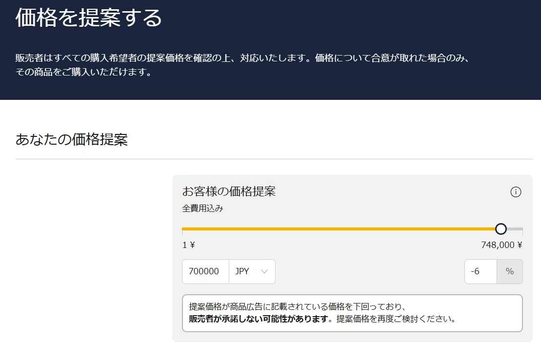 １／２４＊値段交渉可さまお取り引きページ Chrono24で値引き交渉をする方法｜matsu