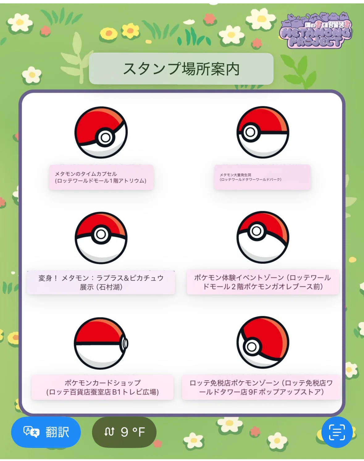 ポケモンタウン 韓国限定 メタモンプロモカード 3枚セット（韓国 