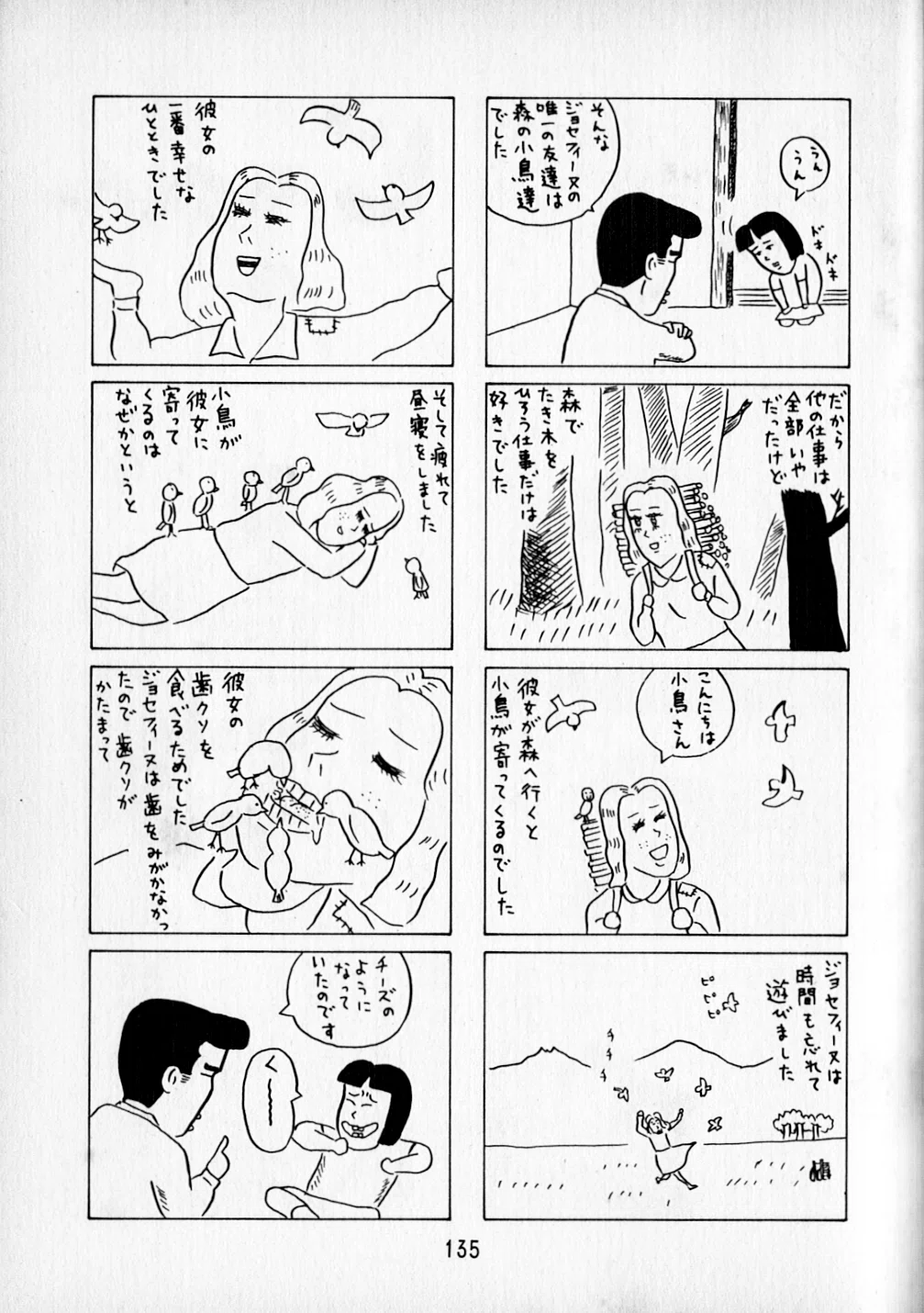 ㊗️新シリーズ 《本棚の相棒》① ~ 中崎タツヤ Ⅰ ~｜キュッキュルQ