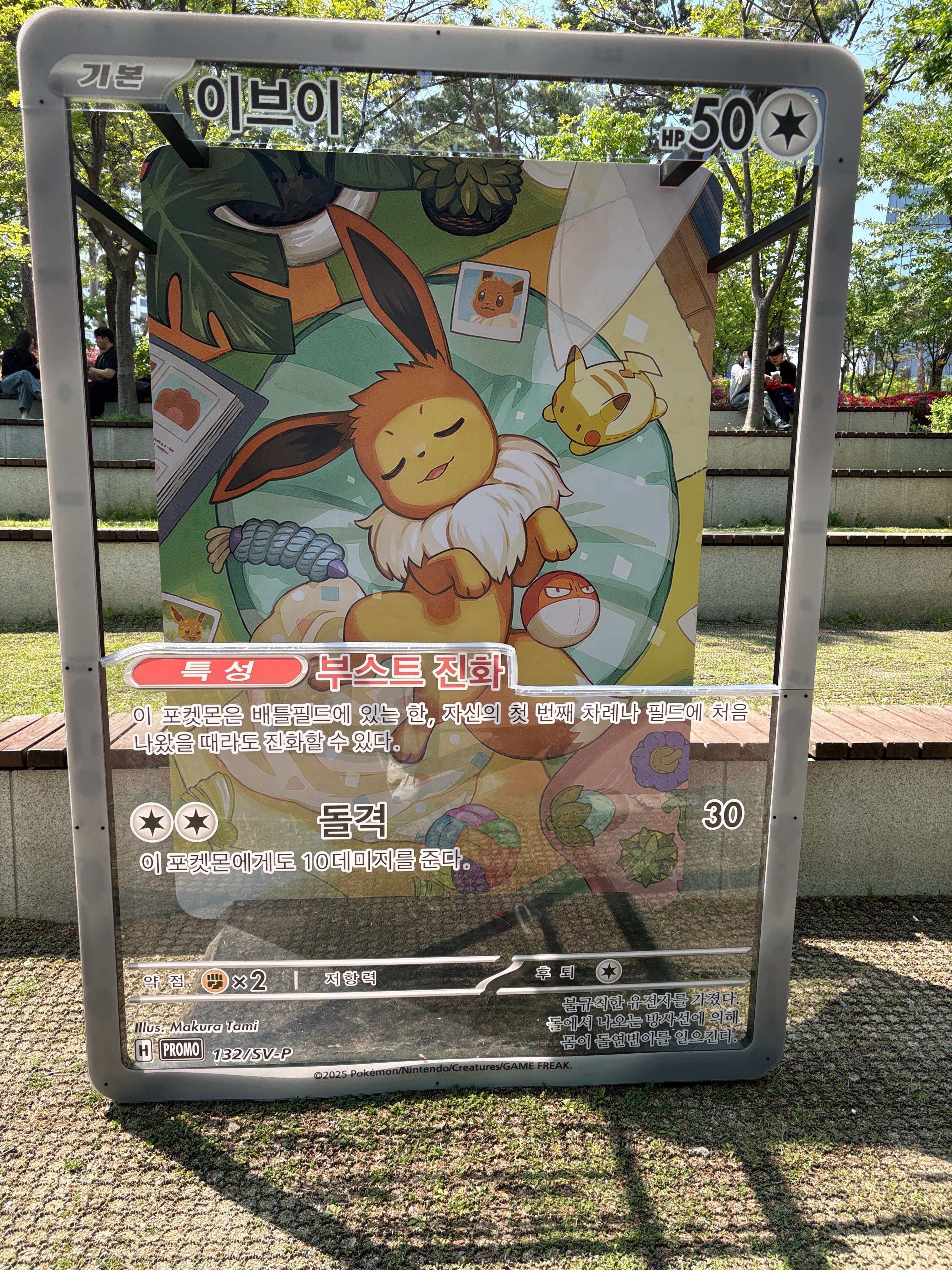 韓国旅行記】ポケモンタウン2025 with ロッテに行ってきた