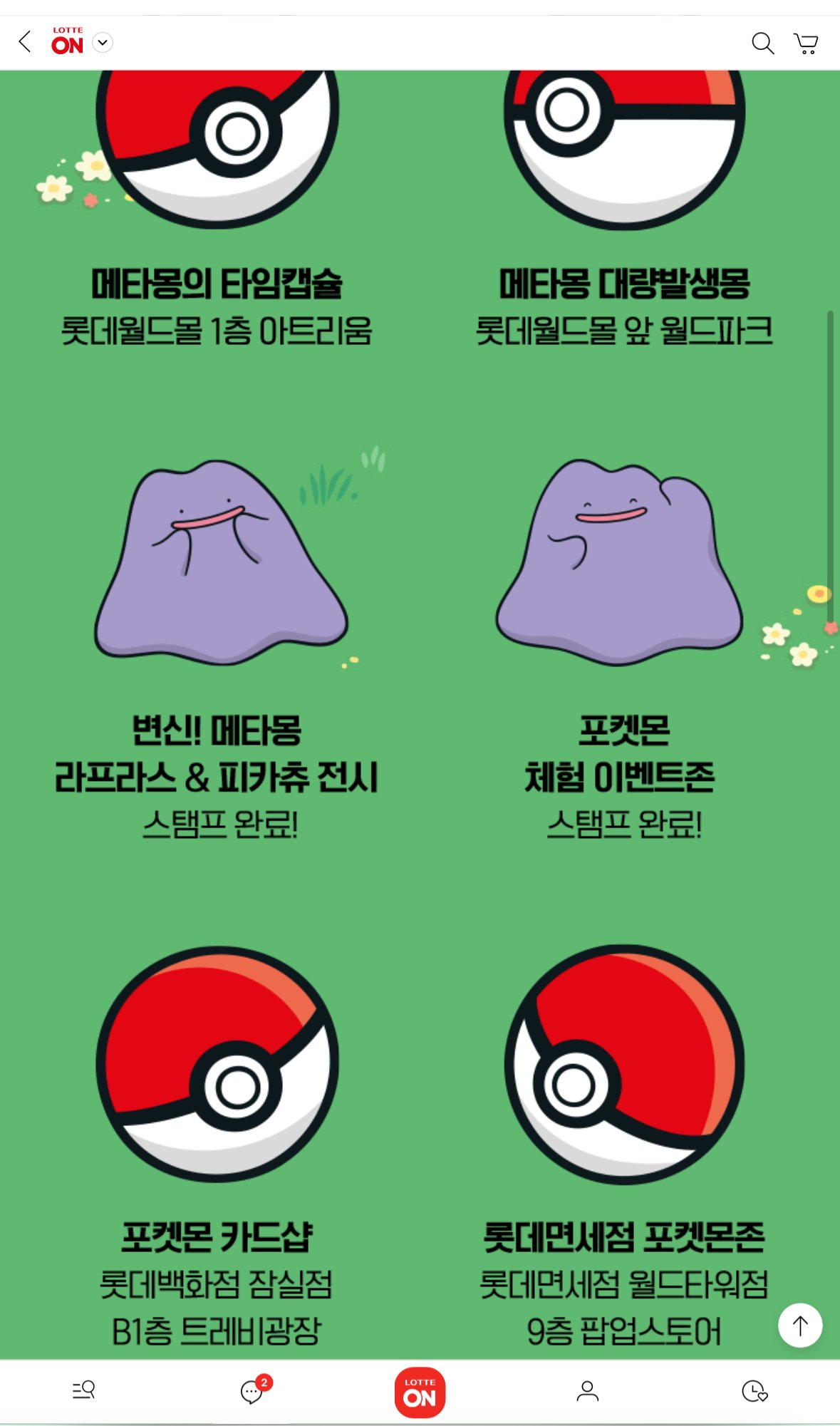 韓国旅行記】ポケモンタウン2025 with ロッテに行ってきた