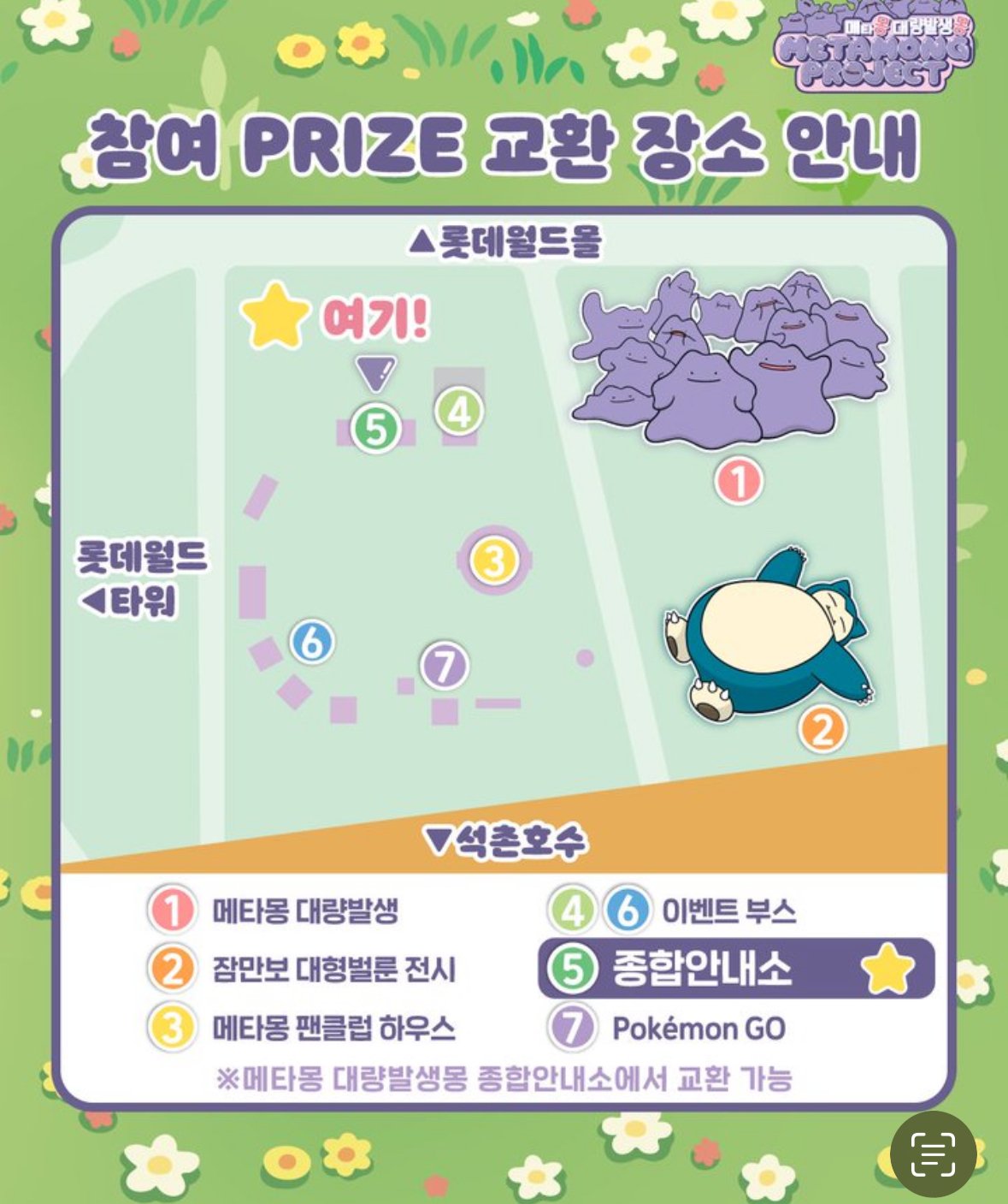 韓国限定 非売品 ポケモンタウン2025 withロッテ プロモカード ② Yahoo!オークション - 韓国限定 非売品 ポケモンタウン2025 with