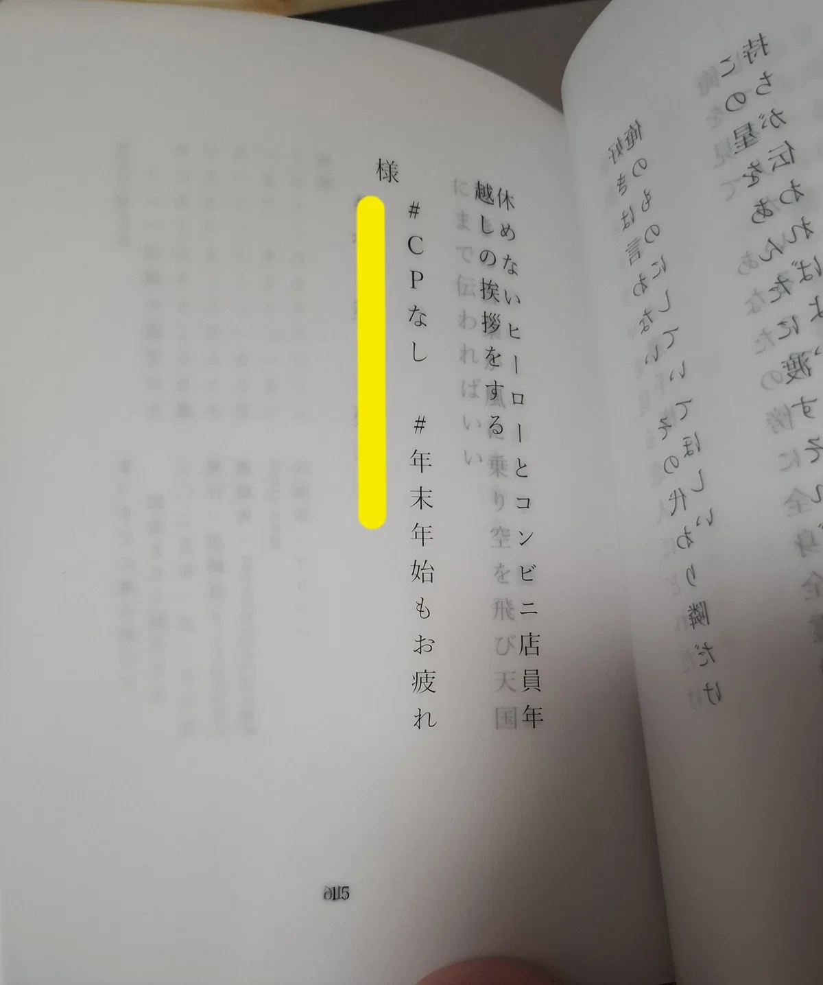 2025年B6同人誌装丁まとめ（1月から4月まで）｜トッコノ