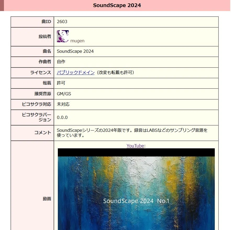 テキスト音楽「サクラ」｜Akihiko YAMAZAWA