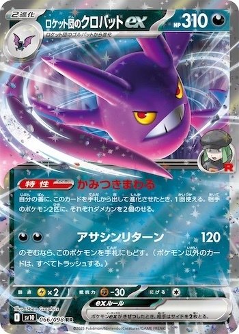ポケモンロケット Pokemon ポケモンカードゲーム ロケット団の栄光 BOX