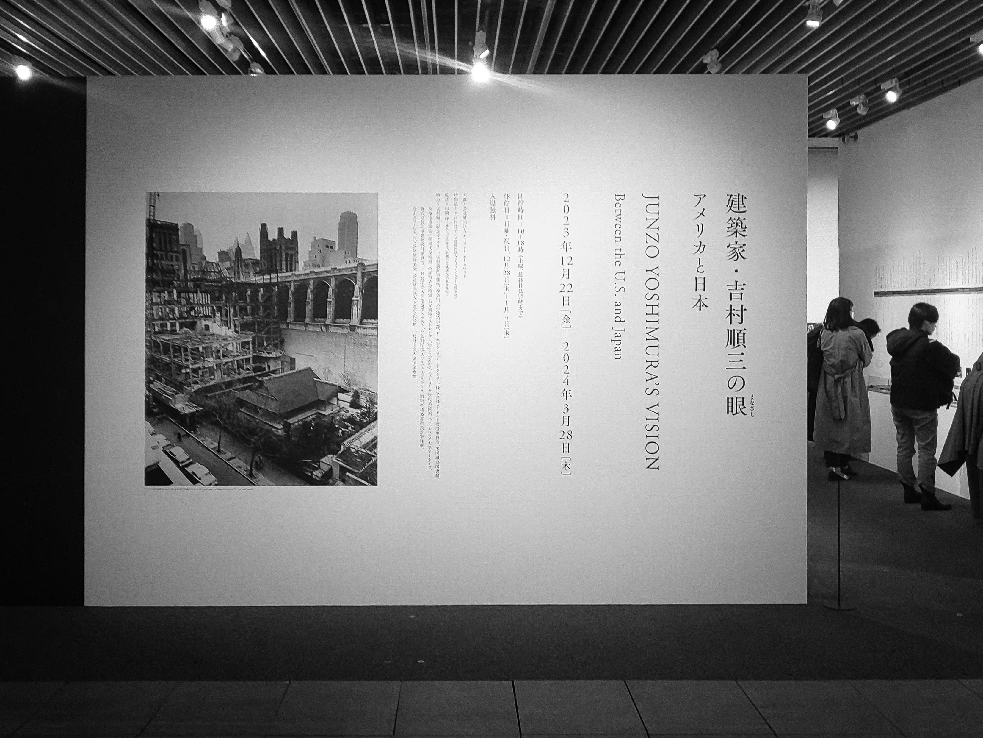 Exhibition] The Eye of Architect Junzo Yoshimura: America and