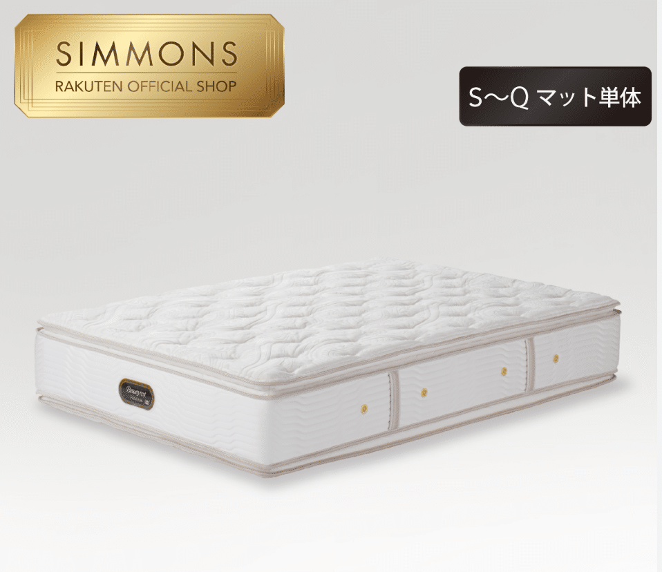 ⭕️定価31万⭕️価格交渉可 シモンズ Simmons マットレス ダブル kanesaki-kagu_brs-box2-dc-55-s