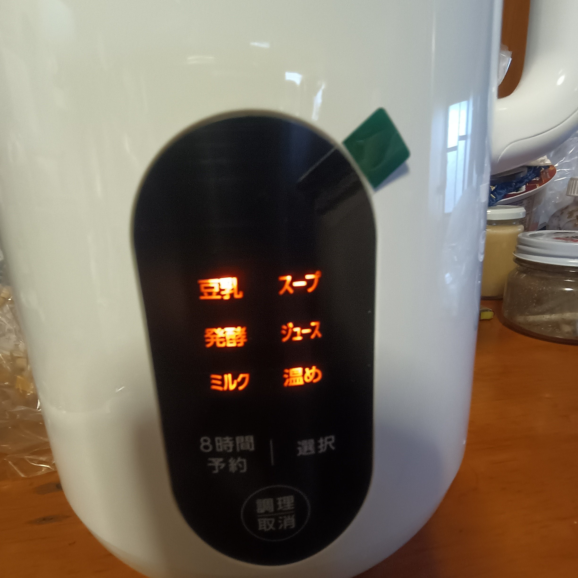 豆乳好きにはたまらないかも！ショップジャパンの「ソイリッチ（Soy